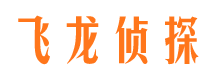 福清侦探